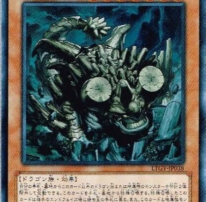 【遊戯王】「征竜」完全解放でクッソワロタwwwww