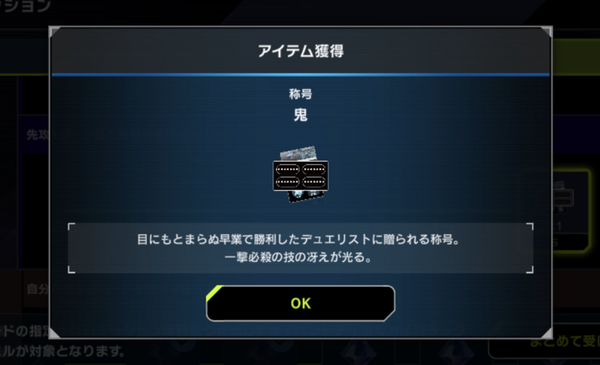 【遊戯王】LP2024のおかげで簡単に「鬼」称号が取れたわ