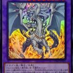 【遊戯王】アナコンダで「真アルビオン」出せるの大分おかしくない？