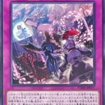 【遊戯王】「ビッグウェルカム」怒られちゃったか