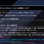 【速報】リミットレギュレーションを1/10適用　「カオス・ルーラー」「命削りの宝札」逝ったあああ！！！