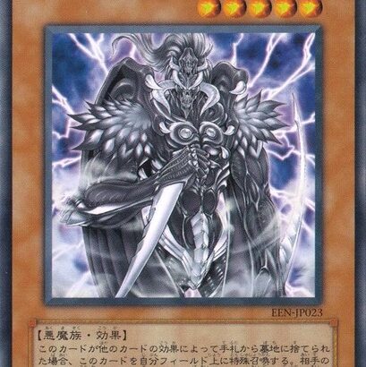 【遊戯王】「シルバ」の規制は結局なんなの？