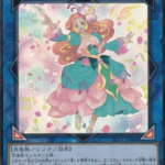 【遊戯王】うおおおおおおOCGで「幻奏」強化きたあああ！！！