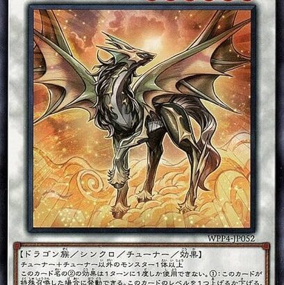 【遊戯王】「金雲獣－馬龍」きてんじゃーん！