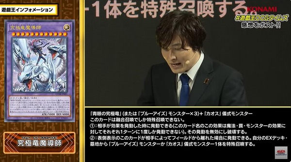 【遊戯王】「究極竜魔導師」実装で青眼の復権くるー？