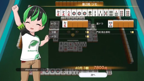 【遊戯王】MDにも麻雀機能を追加するか