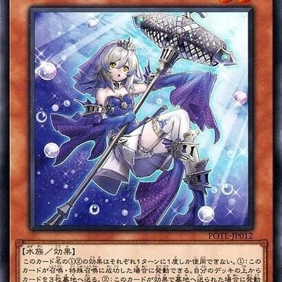 【遊戯王】「ティアラ」関連のカードはもう砕いちゃっていい？