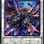 【遊戯王】「カラミティ」事前規制なしがほぼ確定か？