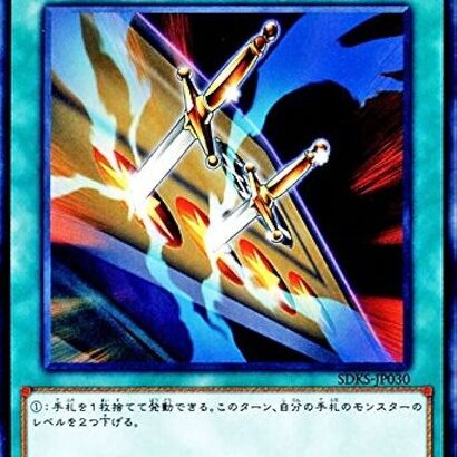 【遊戯王】遊戯王のコストはあってないようなもんだからな