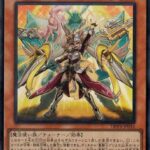 【遊戯王】「ヴァルモニカ」や「センチュリオン」は強くなくても一定以上使われそう