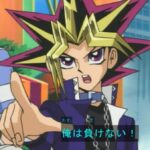 【遊戯王】遊戯王アニメの主人公って負けることあるの？