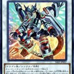 【遊戯王】サベージの登場時勝率8割はやべーな