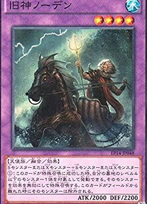 【遊戯王】今「簡易ノーデン」使えるとしても入れるか？