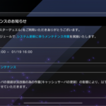 【遊戯王】もしかして19日のメンテ後に2周年キャンペーンが来るのか？