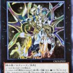 【遊戯王】フェスの「テラナイト」が強いんだが