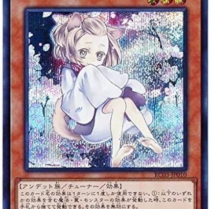 【遊戯王】うららちゃんはなんでデコ出ししちゃうのか