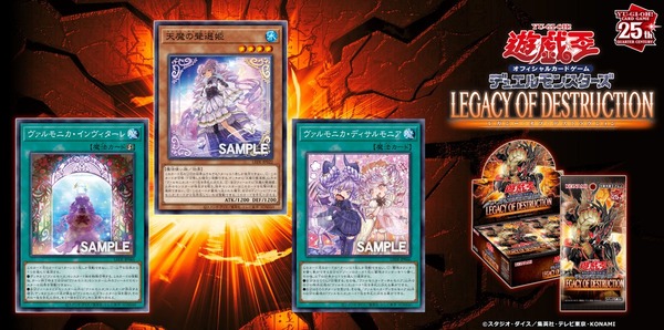 【遊戯王】これじゃ「ヴァルモニカ」救えないよ