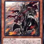 【遊戯王】烙印を規制するなら「アルバス」かな？