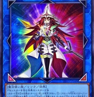 【遊戯王】「魔術師」って今はどうなの？