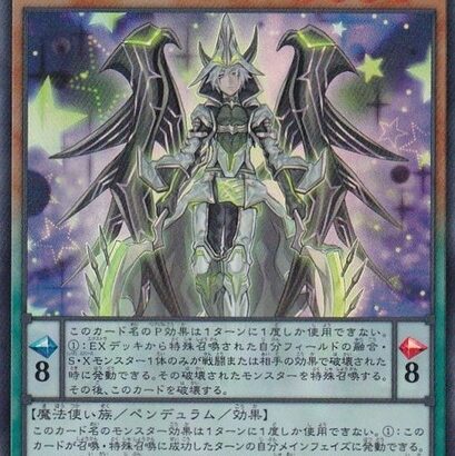 【遊戯王】ところで「天空の魔術師」は何の関係が…？