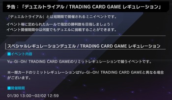 【遊戯王マスターデュエル】TRADING CARD GAMEレギュレーション面白そう！