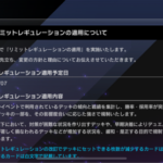 【速報】リミットレギュレーションを2/7適用　「深淵の獣サロニール」制限　「黄金卿のコンキスタドール」解除きたあああ！！！