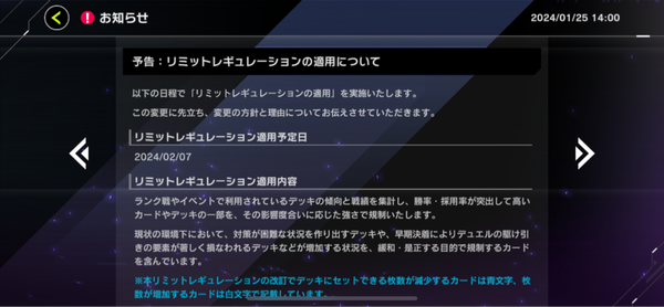 【速報】リミットレギュレーションを2/7適用　「深淵の獣サロニール」制限　「黄金卿のコンキスタドール」解除きたあああ！！！