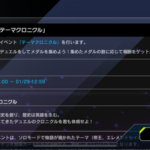 【予告】「テーマクロニクル」を1/17より開催
