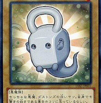 【遊戯王】紙では「ダストン」がまさかの環境入りってマジ？