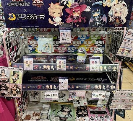 【遊戯王】ドンキコラボはなかなか売れてるやん