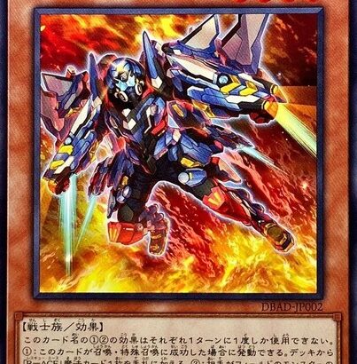 【遊戯王】レスキューの規制は「エアホイスター」になりそうだな