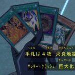 【遊戯王】やっぱMDには詰めデュエルが欲しいな