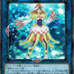 【遊戯王】「マリンセス」は何が強いのこれ？