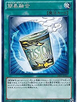 【遊戯王】それ前提のモンスターがいるんだから「簡易融合」は返して