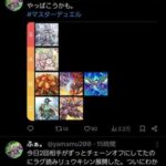 【遊戯王】炎GSとスネキューどっちの呼称を使えばいいの？