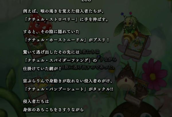 【遊戯王】ナチュルってこんなに危険生物だったの……？