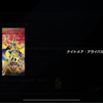 【遊戯王】報酬パックからURが出たから神イベ認定しとくわ