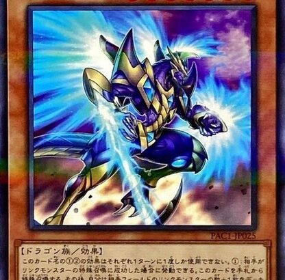 【遊戯王】「幻創龍ファンタズメイ」は紙だと採用率高いけどMDだと見ないカードだね