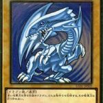 【遊戯王】もしかして「ブルーアイズホルス」って結構強い？