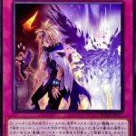 【遊戯王】あの！「魔鍵」の完成はいつになりますか！？