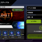 【遊戯王】「LIMIT1」は何デッキを使えばいいんだ？