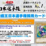 【遊戯王】採用枚数No.1カード予想って「増殖するG」一択じゃない？