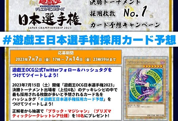 【遊戯王】採用枚数No.1カード予想って「増殖するG」一択じゃない？