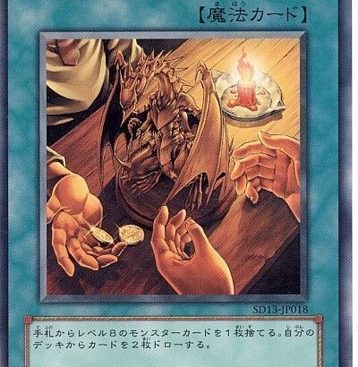 【遊戯王】今回のストラクは「トレイン」を期待していいのか？