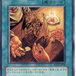 【遊戯王】ホルスに合わせて「トレイン」生成しちゃったデュエリストとかいるの？