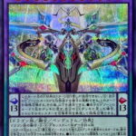 【遊戯王】「アークレイ」くんが今回のハズレア枠か？