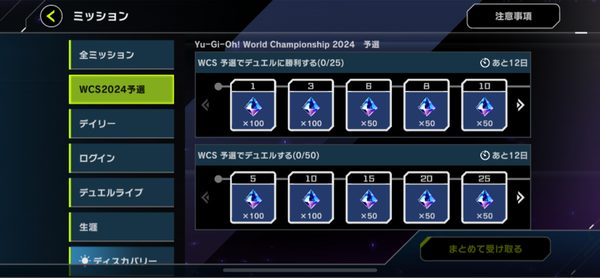 【遊戯王】予選ミッションの”デュエルを50回”ってさぁ😭