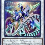 【遊戯王】「クリスタルクリアウィング」くんはバロネスなんだぞ