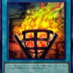 【遊戯王】篝火メイトが来る！？ということは規制の可能性が高いのか？