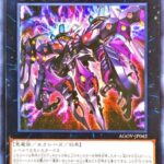 【遊戯王】「厄災の星ティ・フォン」はMDなら必須級のカードになる？